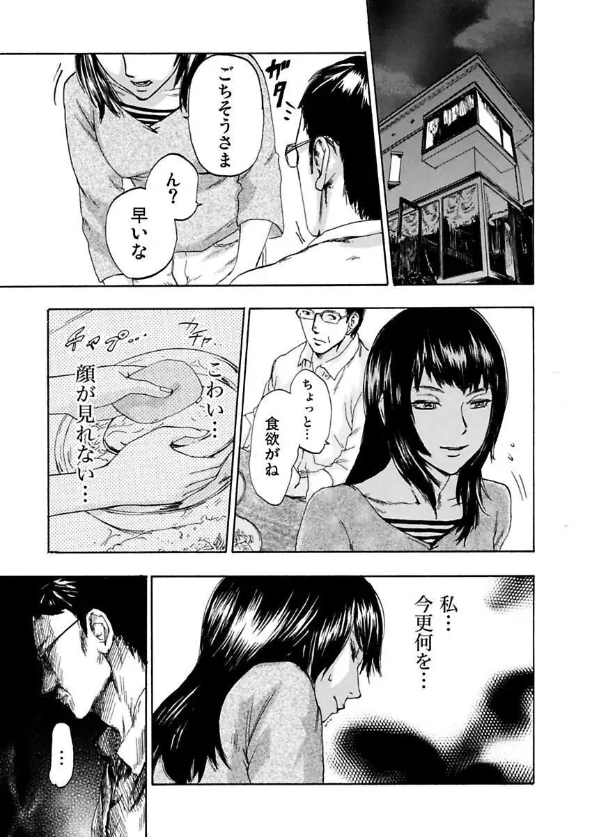 絶望妻~不倫禁止!!