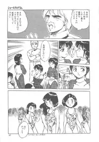 [Hayakawa Mamoru] BORDER