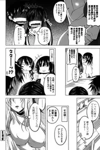 [Arsenal] Hatsujou Harlem Note - Estrus Harlem Note