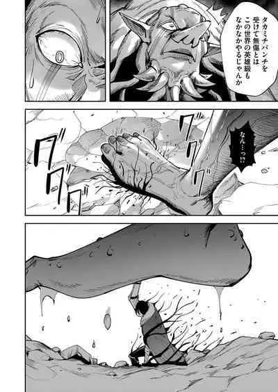 Kichiku Eiyuu Vol.04