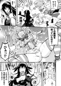 [Anthology] Seigi no Heroine Kangoku File Vol. 12 [Digital]