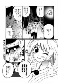 [Mitsuya] Deru Deru Chichi-ness