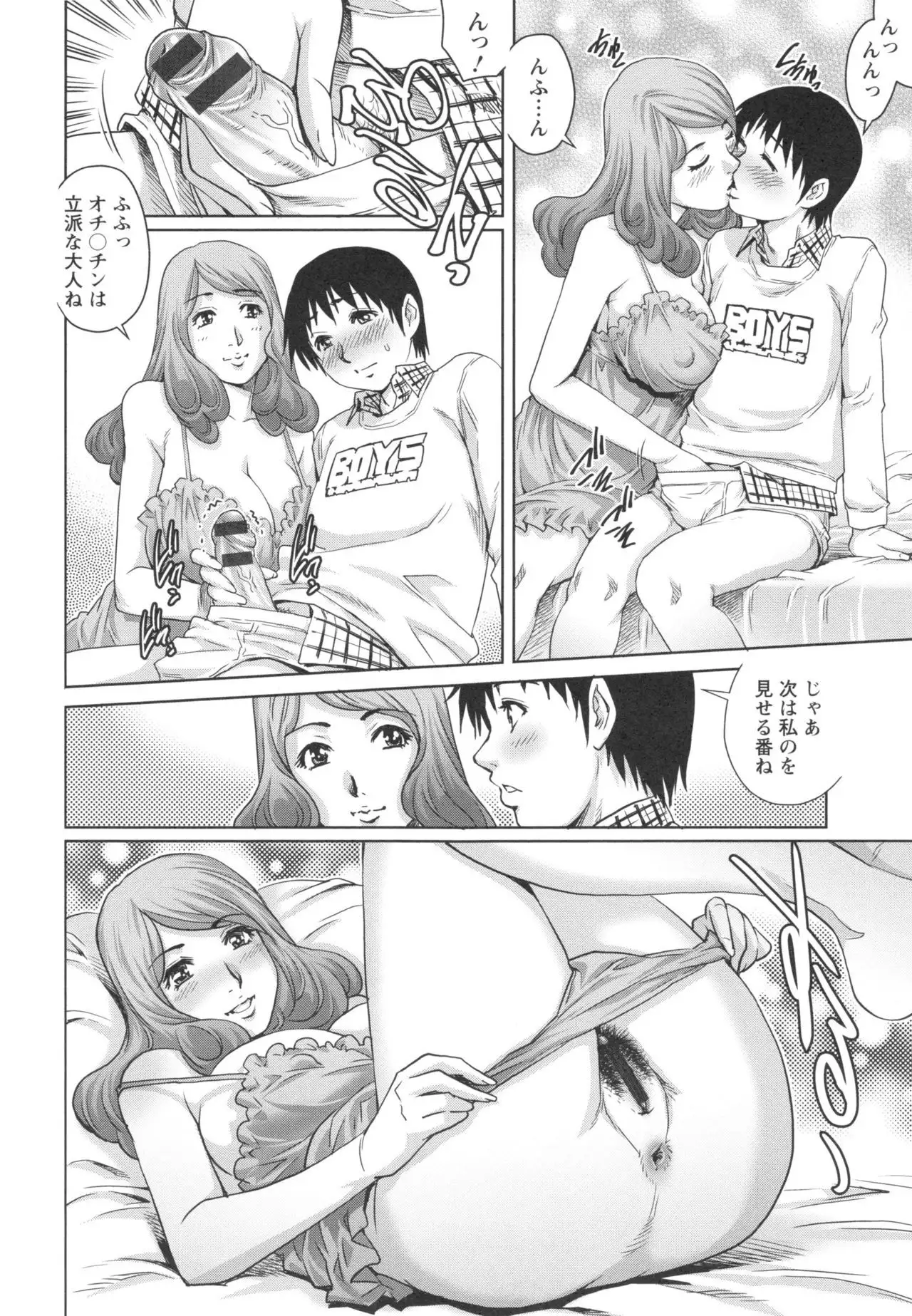 Megamitachi no Complex