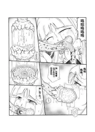 Shokuinshitsu（chinese）