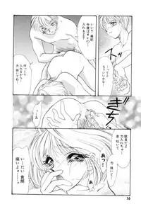 [Tekkannon Chiya] Yuuki wo Dashite Hajimete no...