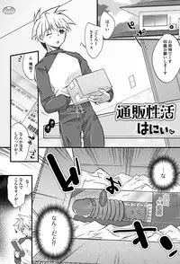 Jun-ai Kajitsu 2011-09 [Digital]