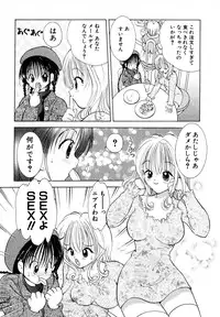 [Goto Hayako] Love Tambourine II