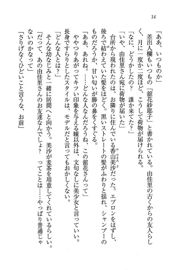 メイドなります ! ～おしおき