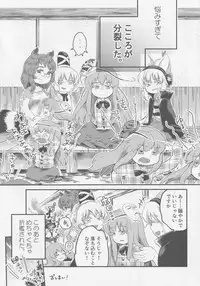 Kokorozukuri