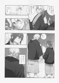 (C76) [Article 60 of Criminal Code (Shuhan)] Madagascar jasmine. (Eternal Arcadia)