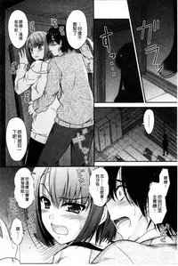 [Mutsuki] Koi Ecchi - Love H [Chinese]