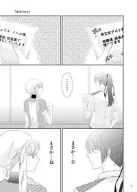 (C80) [LS] blind love (MacrossFRONTIER) [Digital]