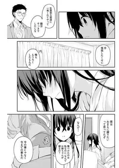 [水島空彦]いいわけも出来ない ～姉彼～ 14