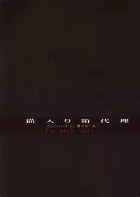 (C74) [Neko Iri Bako Dairi (Maimu-Maimu)] GALAXY MILKY ANGEL (Macross Frontier)