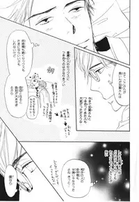 [Takaku Shouko] Boku wa Subete o Shitte Iru 4