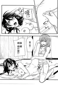 [Akai Yoru] Hatsujou Diary [Chinese] [無邪氣漢化組]