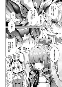 [Hizuki Akira] Yokubou Pandora Yokubou 1-8 [Digital]