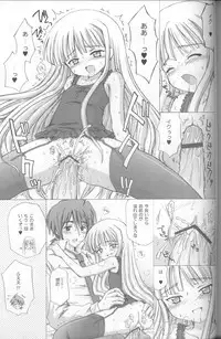 (C68) [Nikopondo (Aoyama Reo)] Lic Lac (Mahou Sensei Negima!)