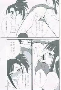 (C71) [BITTER SWEET (poma)] OC (Mahou Sensei Negima!)