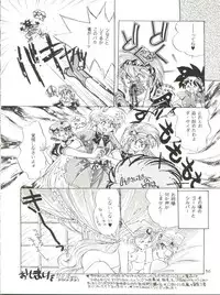 (C45) [Office Neko (Various)] Milky Syndrome EX 2 (Various)