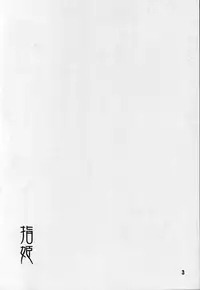 [LEAFGUN (Karasuyama)] Yubihime (Tsukihime)