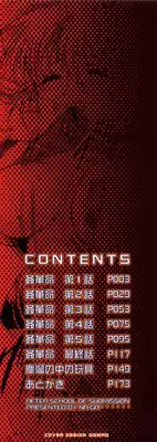 [Naaga] Fukujuu no Houkago