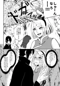 (Zennin Shuuketsu 4) [Hogege (Dara)] touch (Naruto)