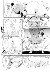 [Komorikiri. (Urin)] Shiniku Kaoredo Sharin wa Mawaru (Touhou Project) [Digital]
