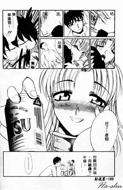 [Akahira Kirin] Biteikotsu no Tsubo [Chinese]