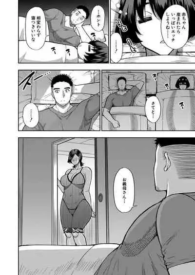 COMIC Mugen Tensei 2020-08