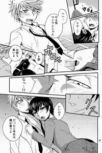 (C84) [ponkotsu-ki (Waka)] Dog Party!! (SUGARLESS)