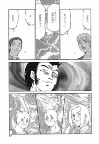 [Taira Hajime] W.W.L.