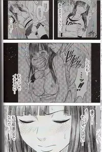 [Crimson (Carmine)] Virgin Train