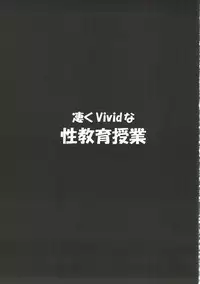 (C87) [NextPreview (MIA)] Sugoku ViVid na Seikyouiku Jugyou (Mahou Shoujo Lyrical Nanoha)