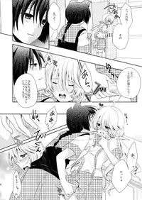 [Pink no Hiyoko] Boku no Kanojo wa Hatsujou Chuu [Digital]