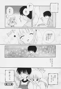 [Hoshiai Hilo] Shishunki no Kodou