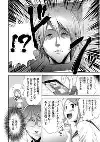 [Kouzuki Rio] Kono JK Misshitsu ni Tojikomete Mechakucha ni Shitakunai? [Digital]