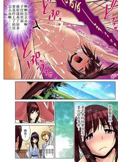 [Nishikawa Kouto] Hitozuma Asobi ~ Motto Uzuku no... 1-7 [Chinese] [不咕鸟汉化组]