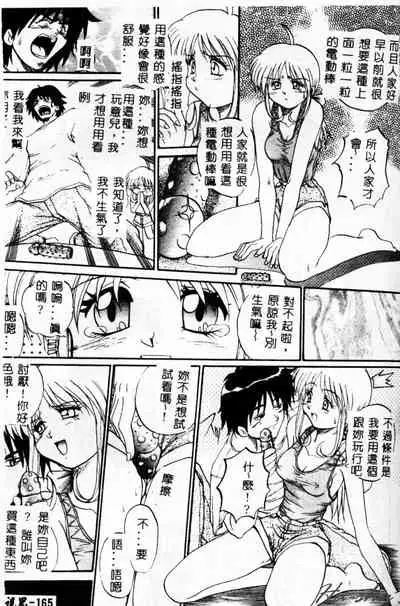 [Akahira Kirin] Biteikotsu no Tsubo [Chinese]