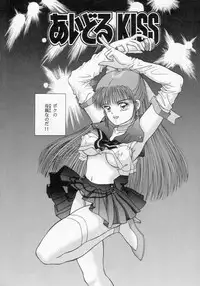 (C49) [D'Erlanger (Yamazaki Show)] Melodies