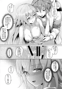 (C93) [Aokihoshi (Akaiguppy)] Seijo no Kindan Kajitsu (Fate/Apocrypha)