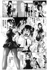 [Katsura 24 Gou] OPPAI MAID | 豐嫩美乳色女傭 [Chinese]