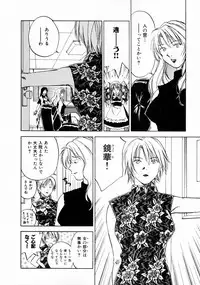 [Juichi Iogi] Reinou Tantei Miko / Phantom Hunter Miko 11