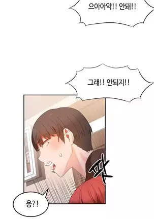 Hari's Lumpy Sharehouse Ch.0-29