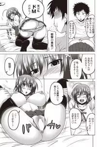 COMIC Penguin Club 2012-09 Vol.313 [Digital]