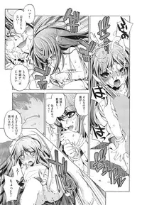 [Ohtori Ryuji] Yah! Toumei Ningen 2