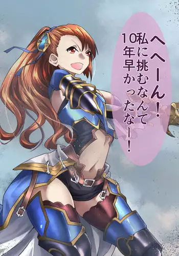 Ninmu no Sakizaki de Shibarareru Beatrix