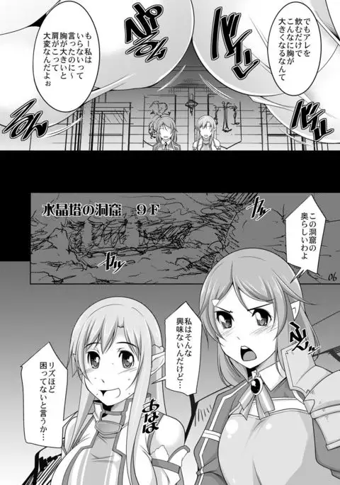 Souda Asunano Oppai wo ookiku siyou