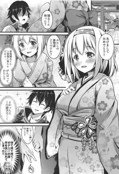 Yui ni... Yasashiku Shite ne...