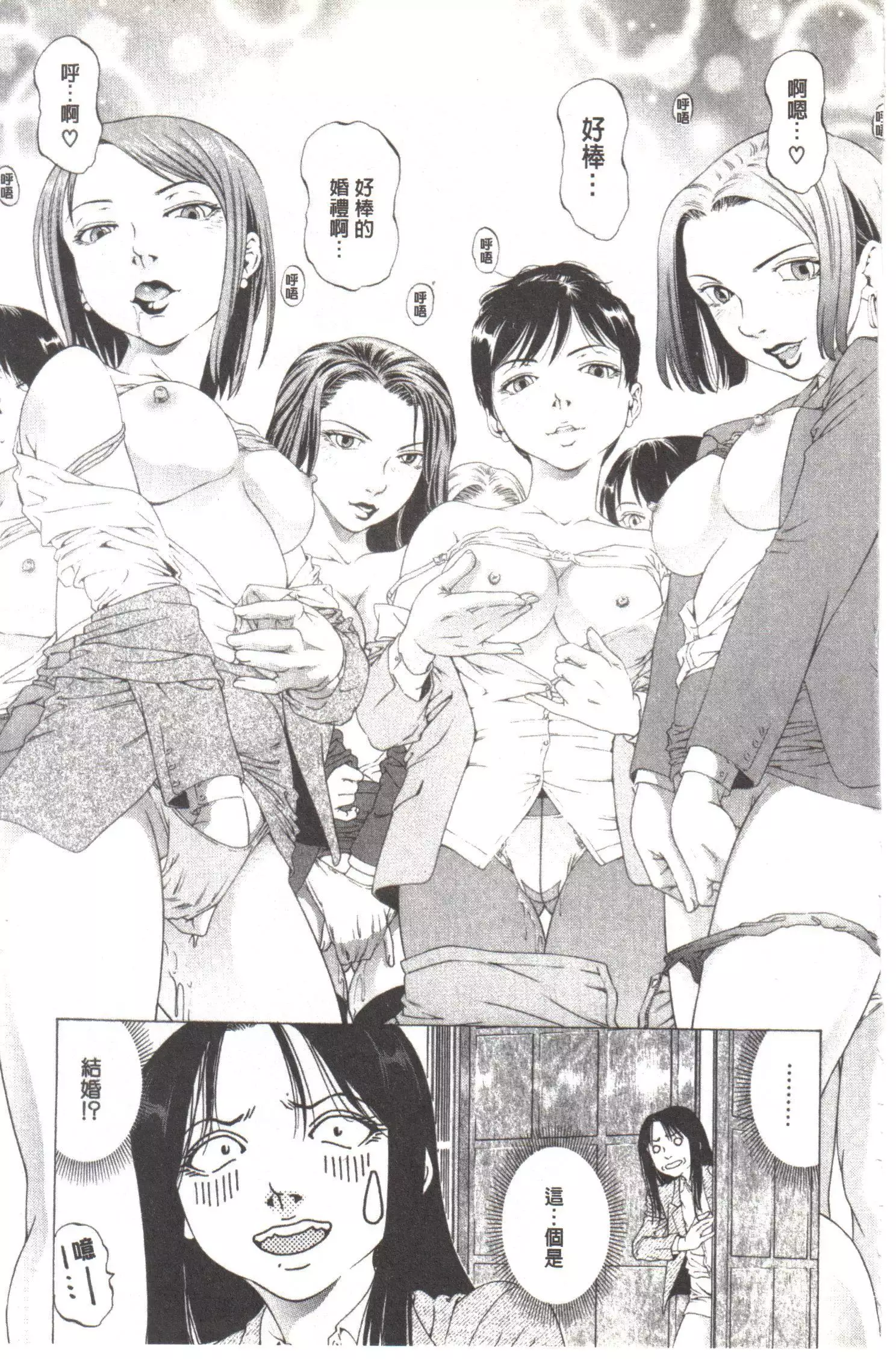 Kono Hentai Yarou! | 这个变态的家伙!